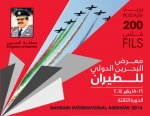 البحرين الدولي للطيران 2014